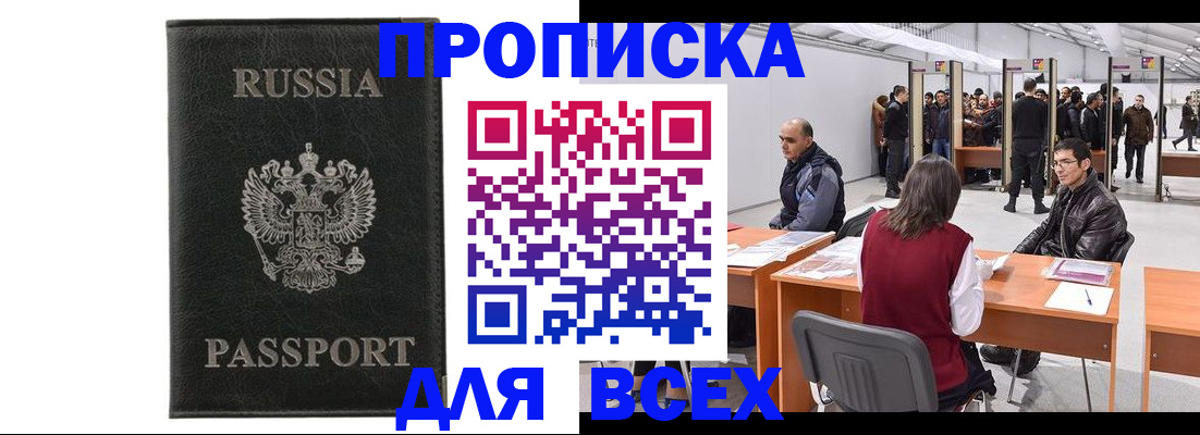 прописка для школы в Туймазы