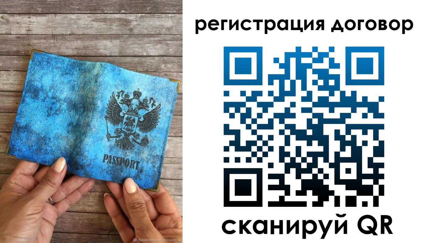 временная регистрация собственник в Туймазы