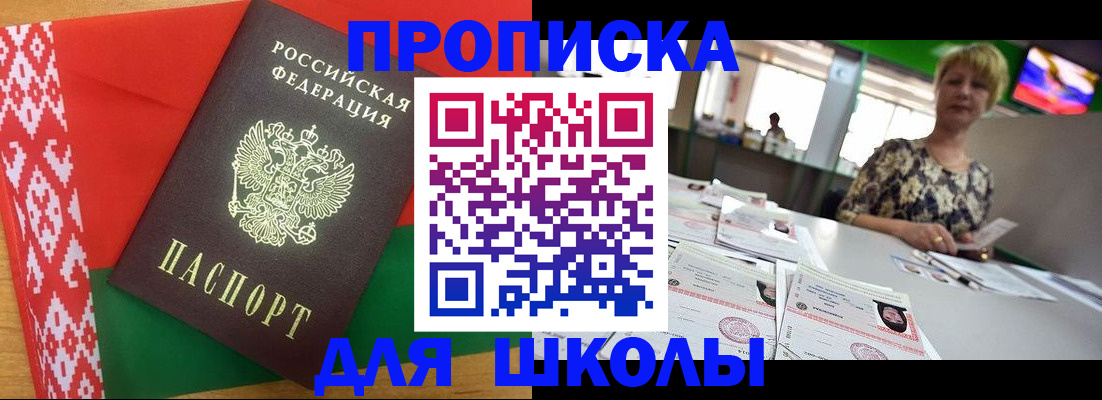 прописка для работы в Туймазы