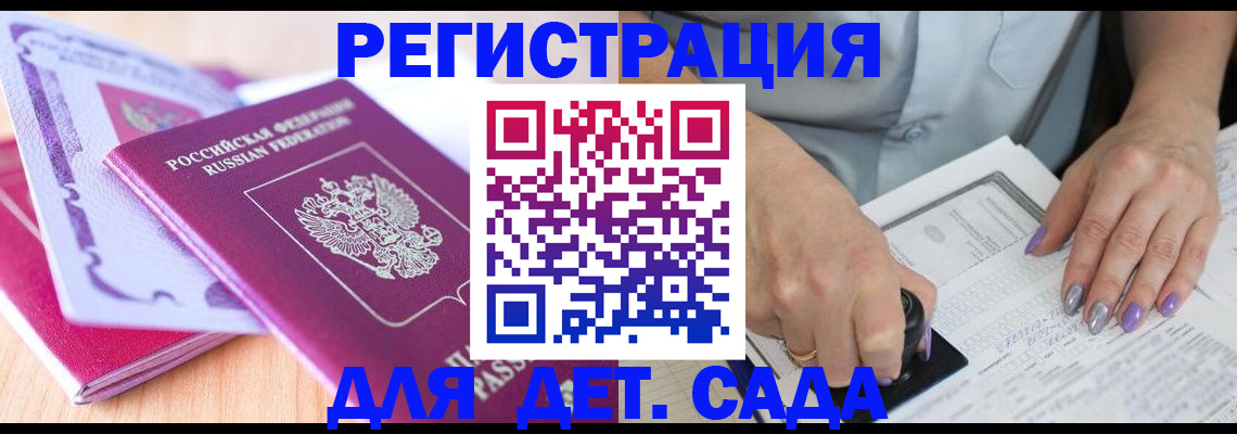 прописка гарантия в Туймазы