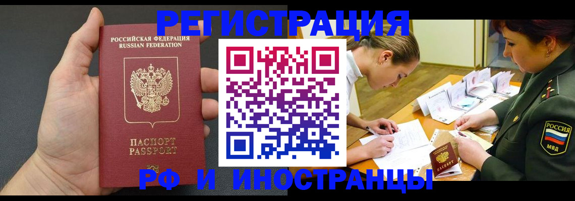 прописка законно в Туймазы