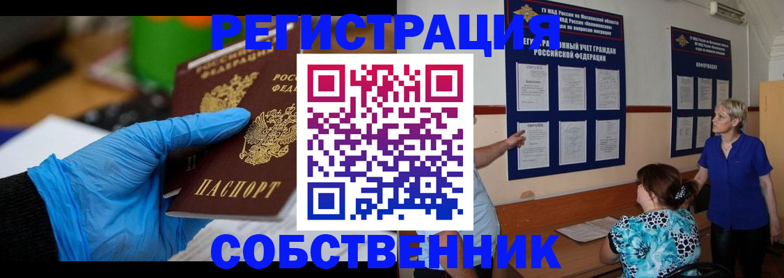 прописка штамп в Туймазы