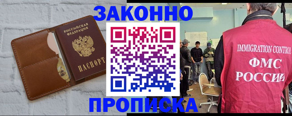 прописка от собственника в Туймазы