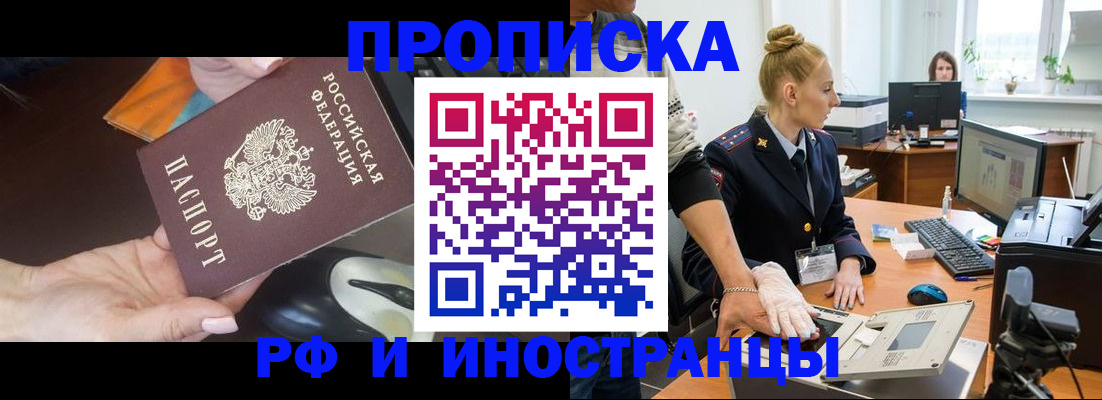 временная регистрация для школы в Туймазы