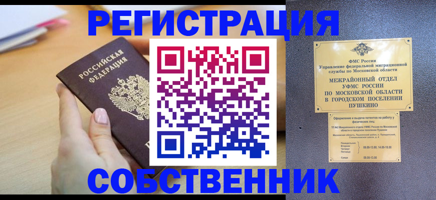 прописка штамп в Туймазы