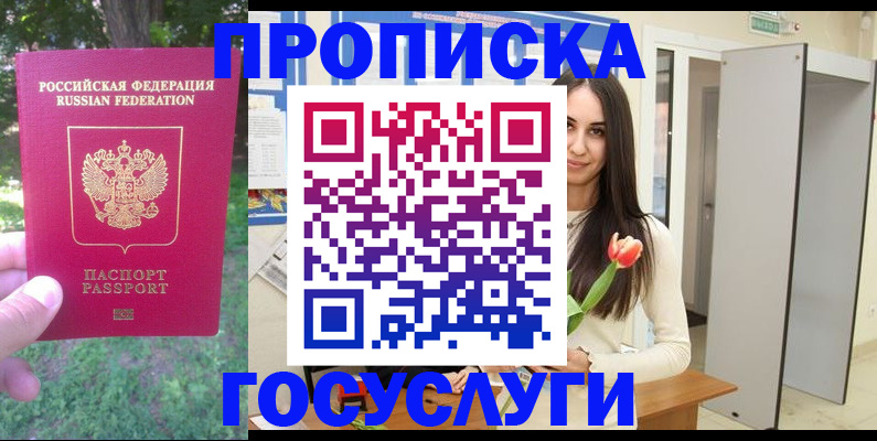 временная регистрация для школы в Туймазы