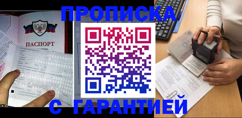 временная регистрация надежно в Туймазы