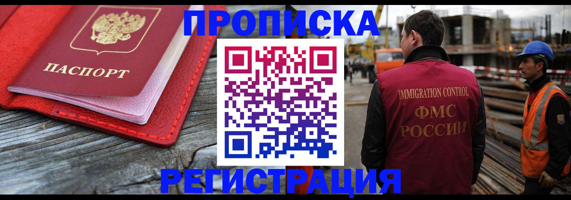 прописка для военкомата в Туймазы