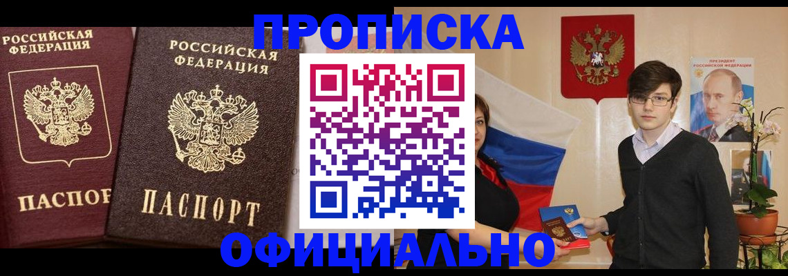 прописка для школы в Туймазы