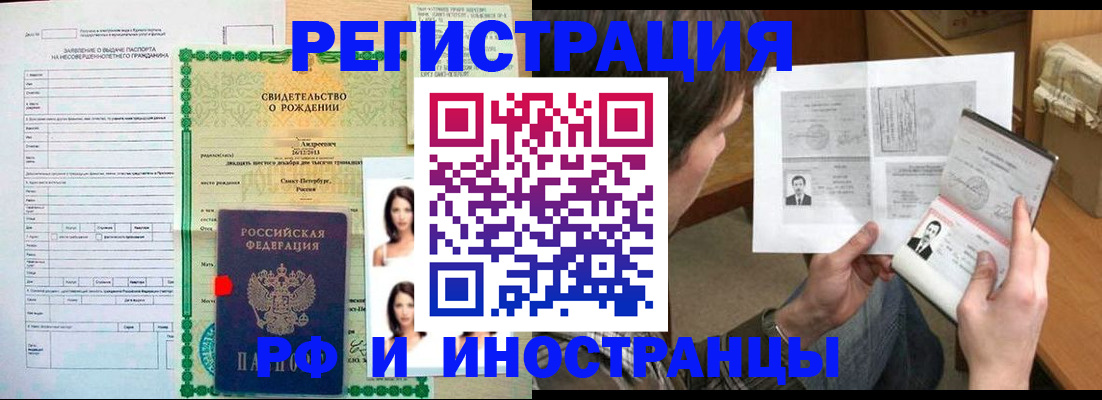 прописка для работы в Туймазы