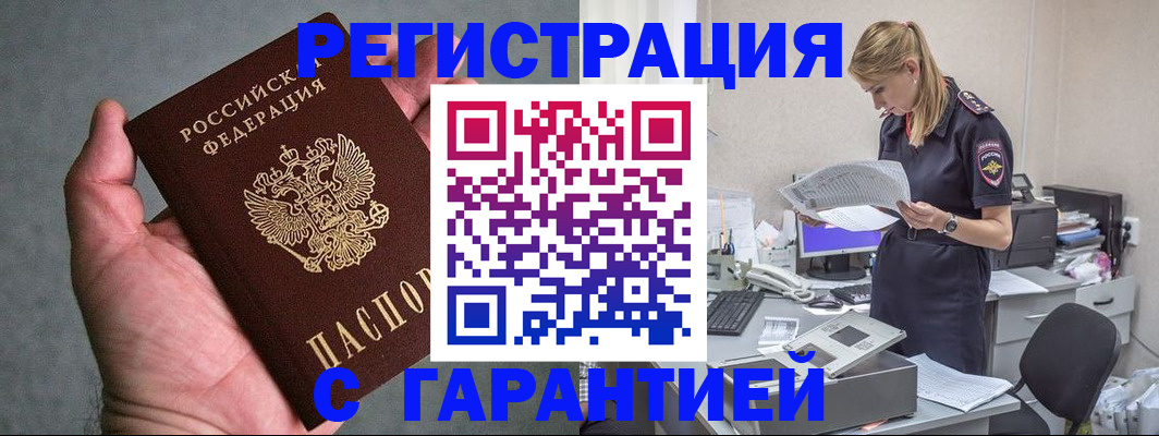 временная регистрация для всех в Туймазы